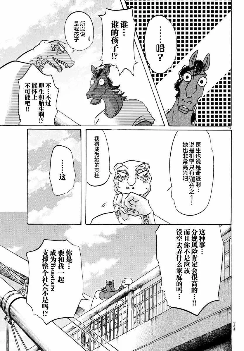 第103话 第17页