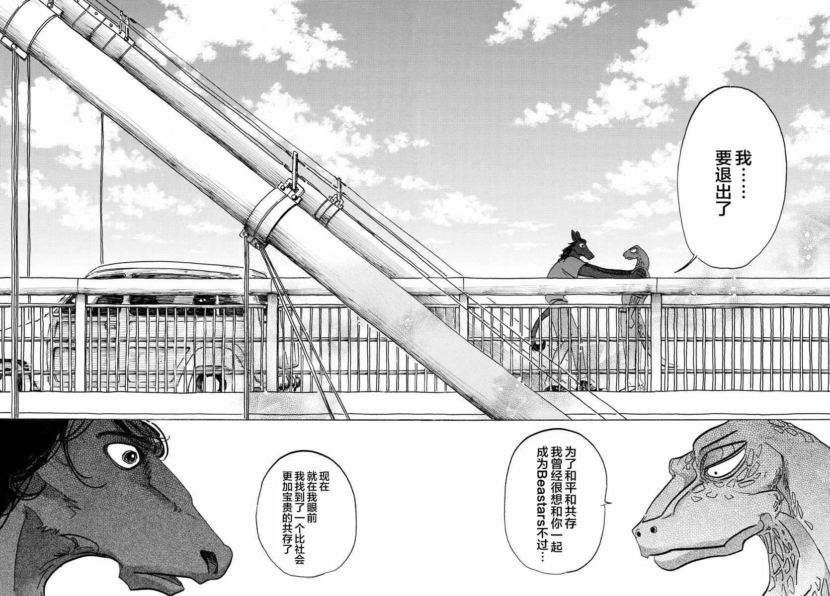 第103话 第18页