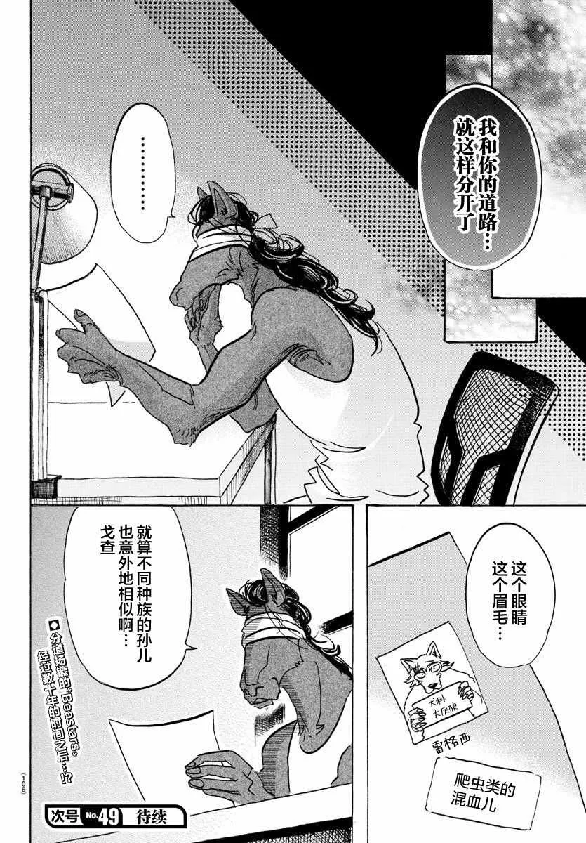 第103话 第19页