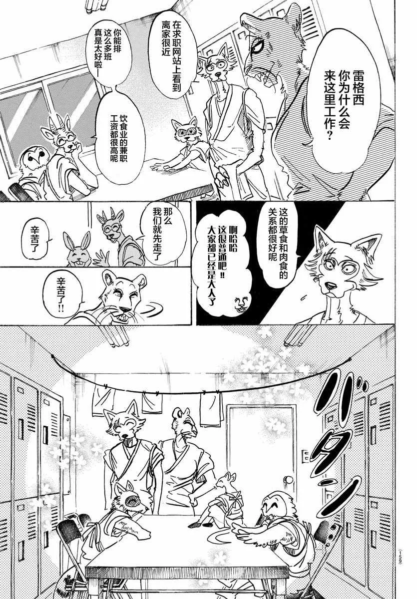 第104话 第11页