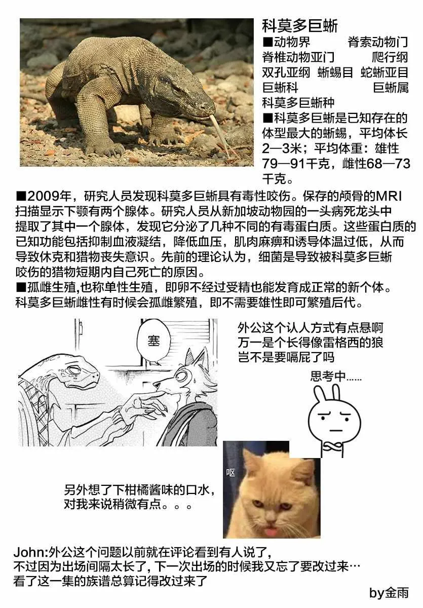 第104话 第21页