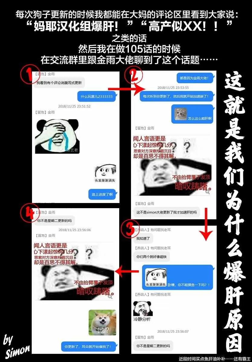 第105话 第20页