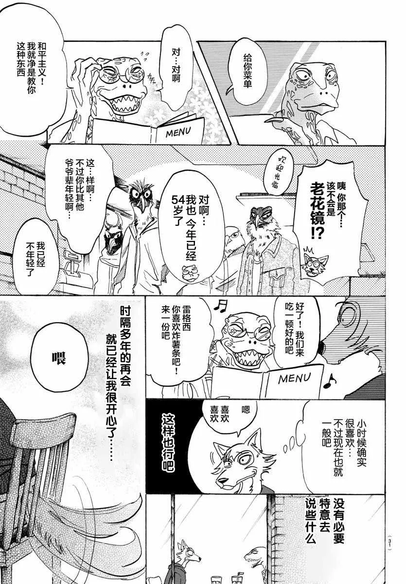 第106话 第10页