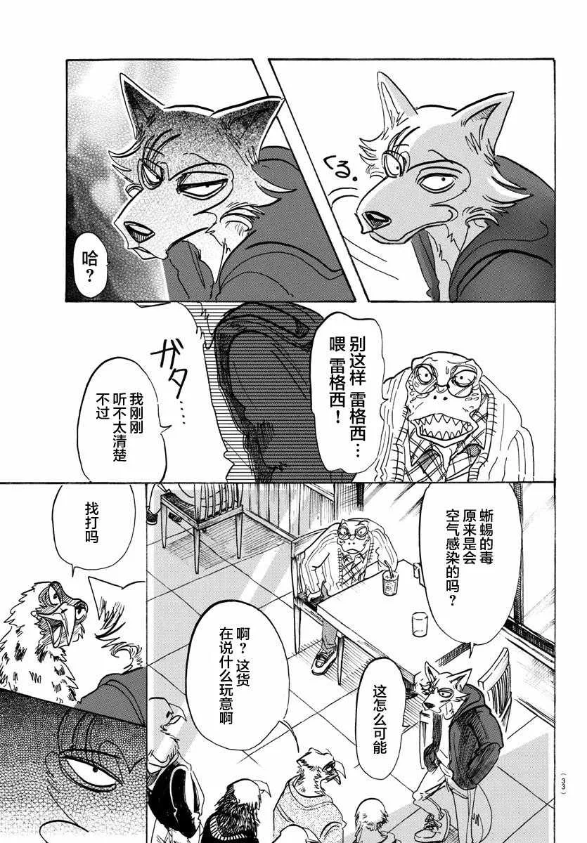 第106话 第12页