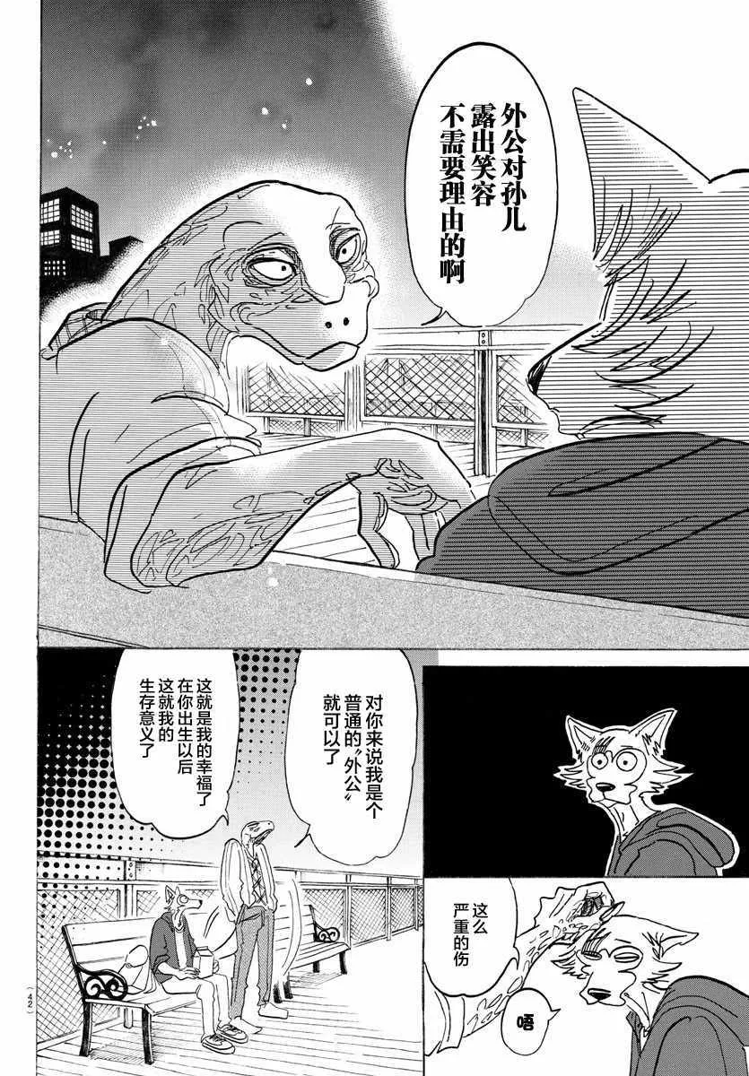 第107话 第11页