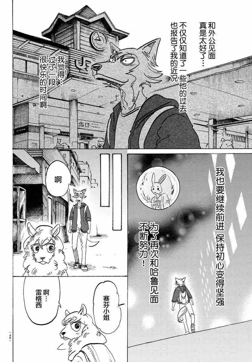 第107话 第15页