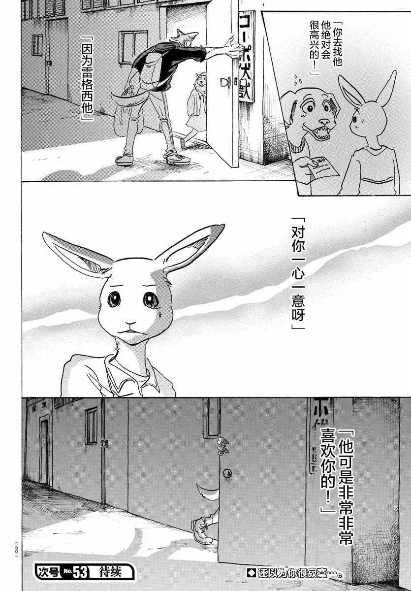 第107话 第18页