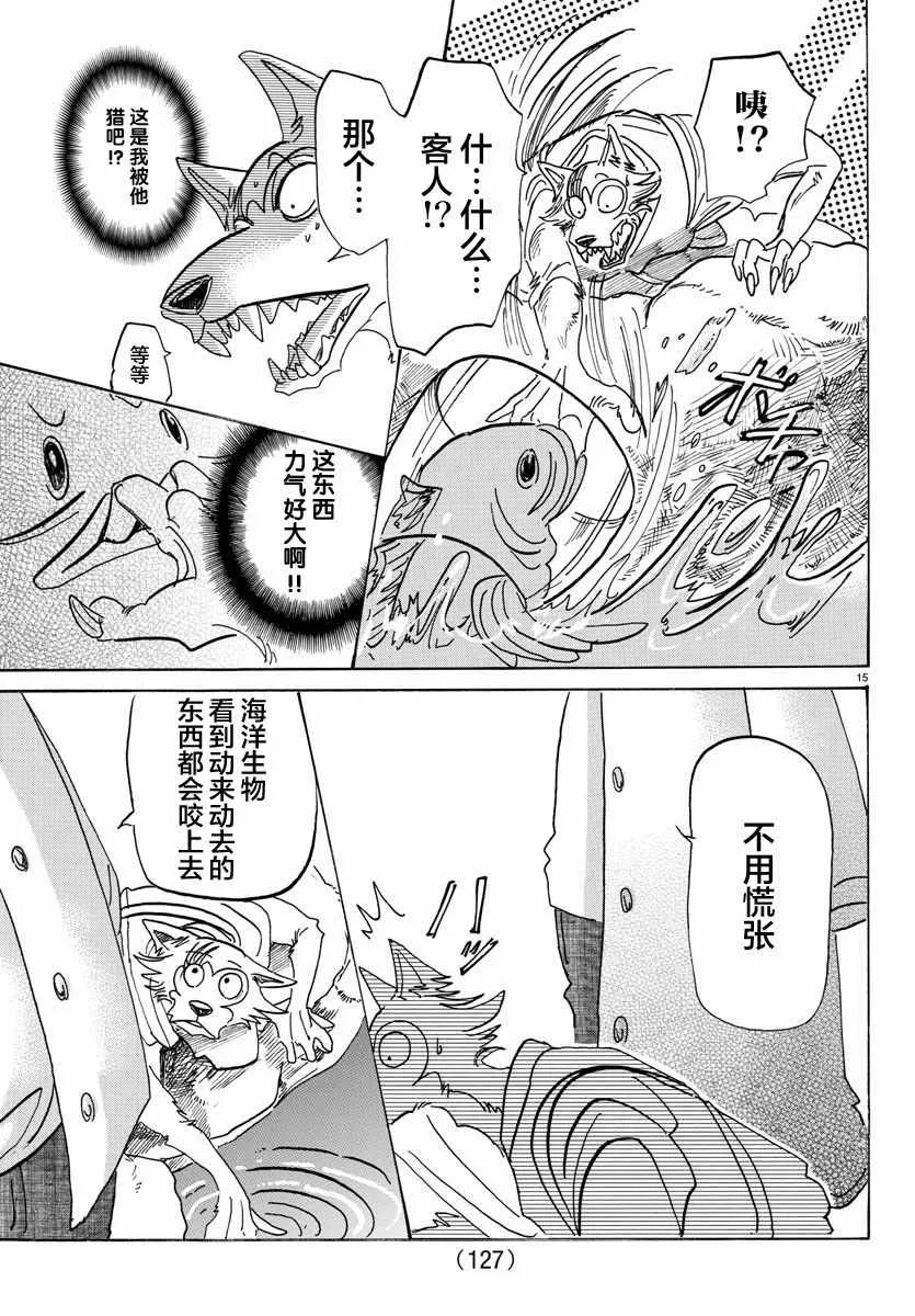 第108话 第15页