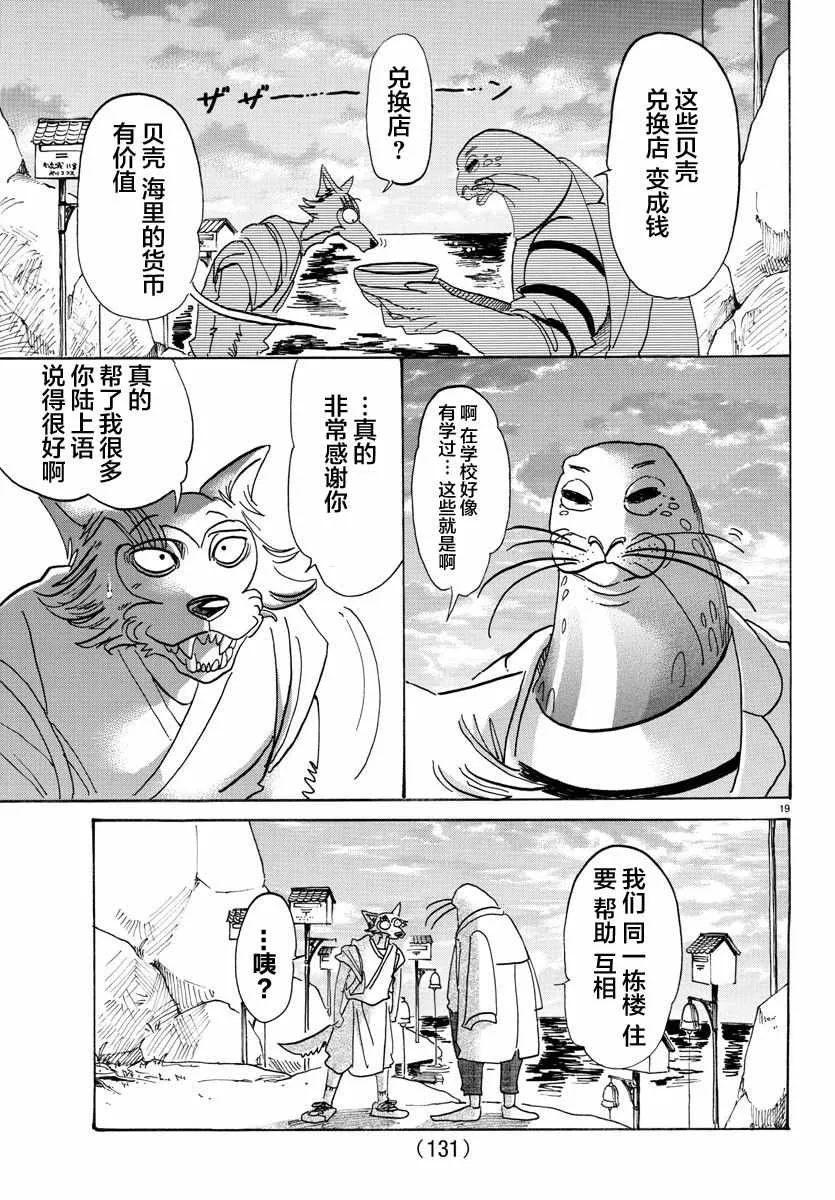 第108话 第18页