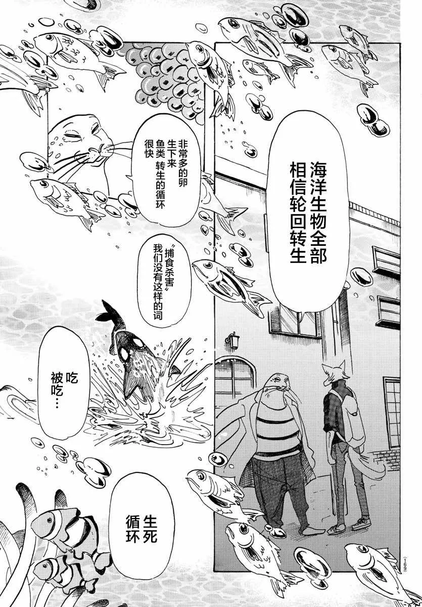第109话 第7页