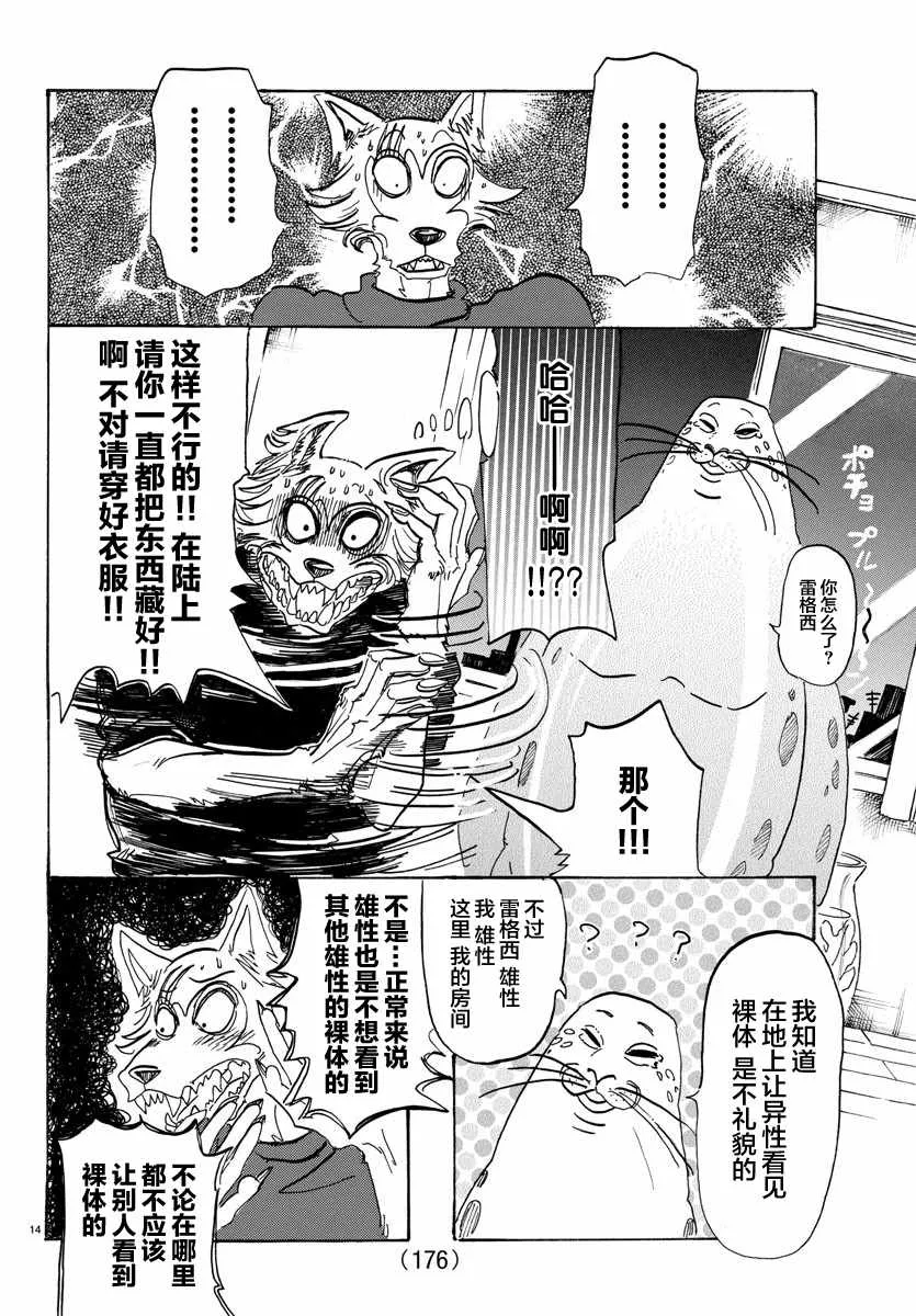 第109话 第14页