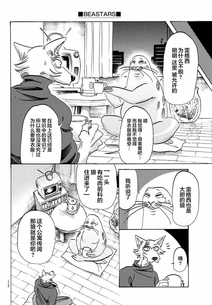 第109话 第16页