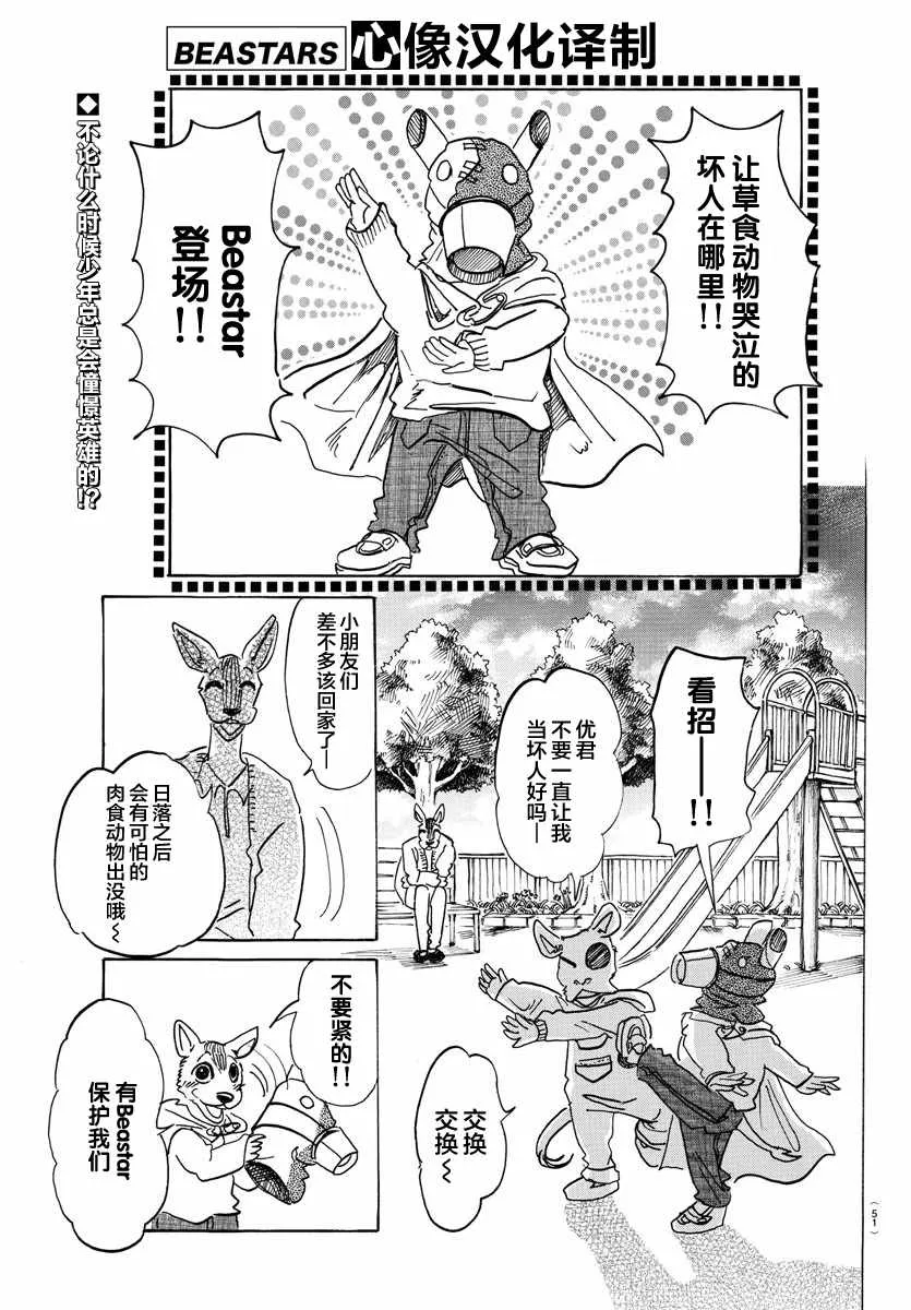第111话 第1页
