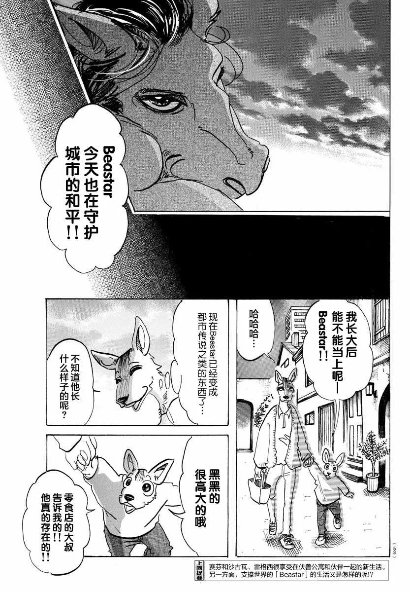 第111话 第3页