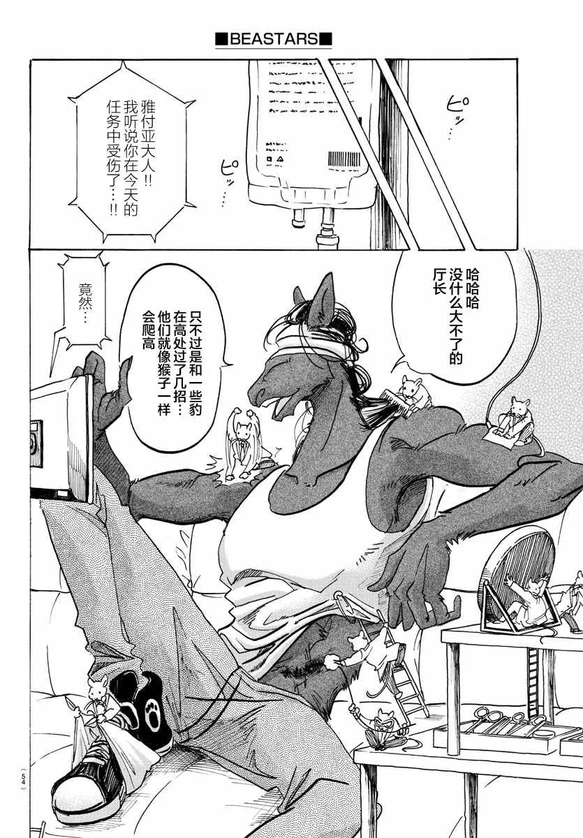 第111话 第4页