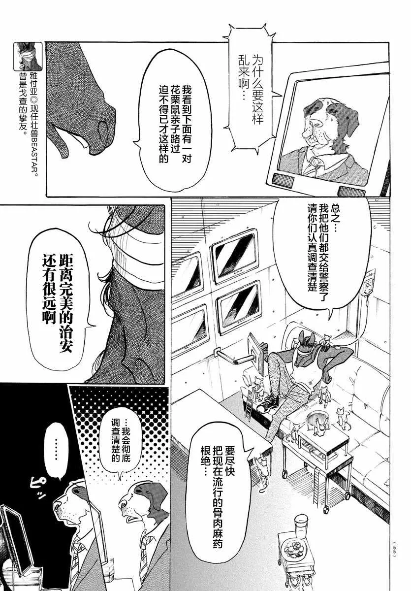 第111话 第5页