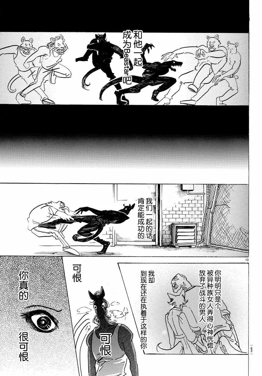 第111话 第13页