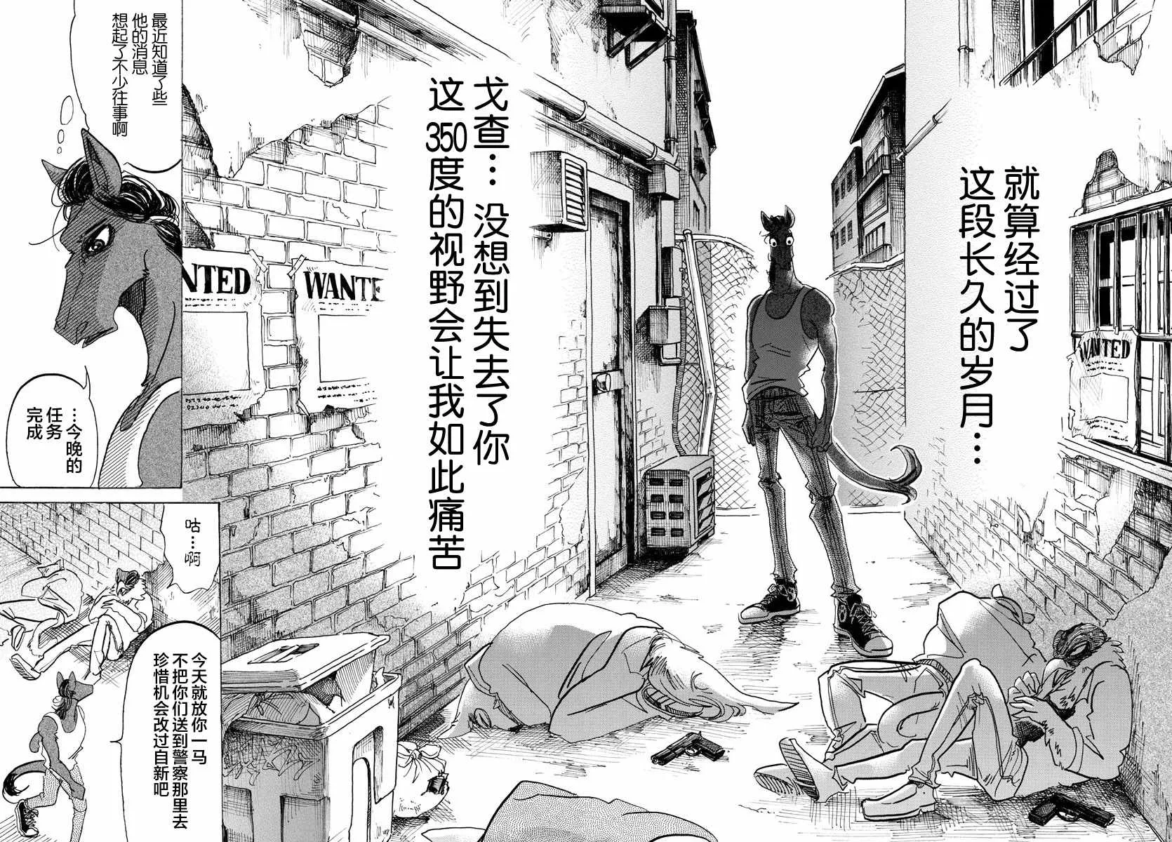 第111话 第14页