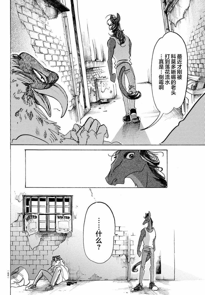 第111话 第15页