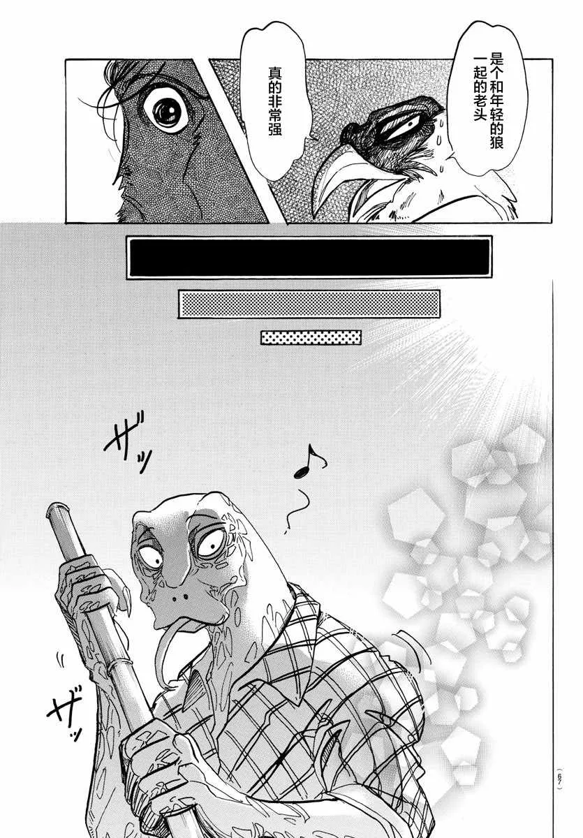 第111话 第16页