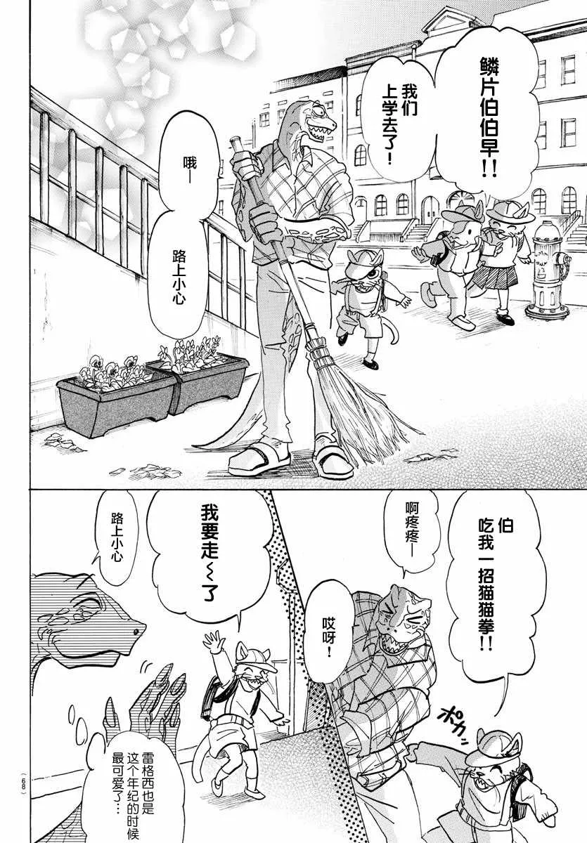 第111话 第17页