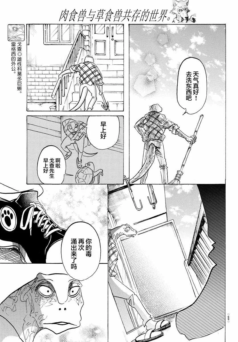 第111话 第18页