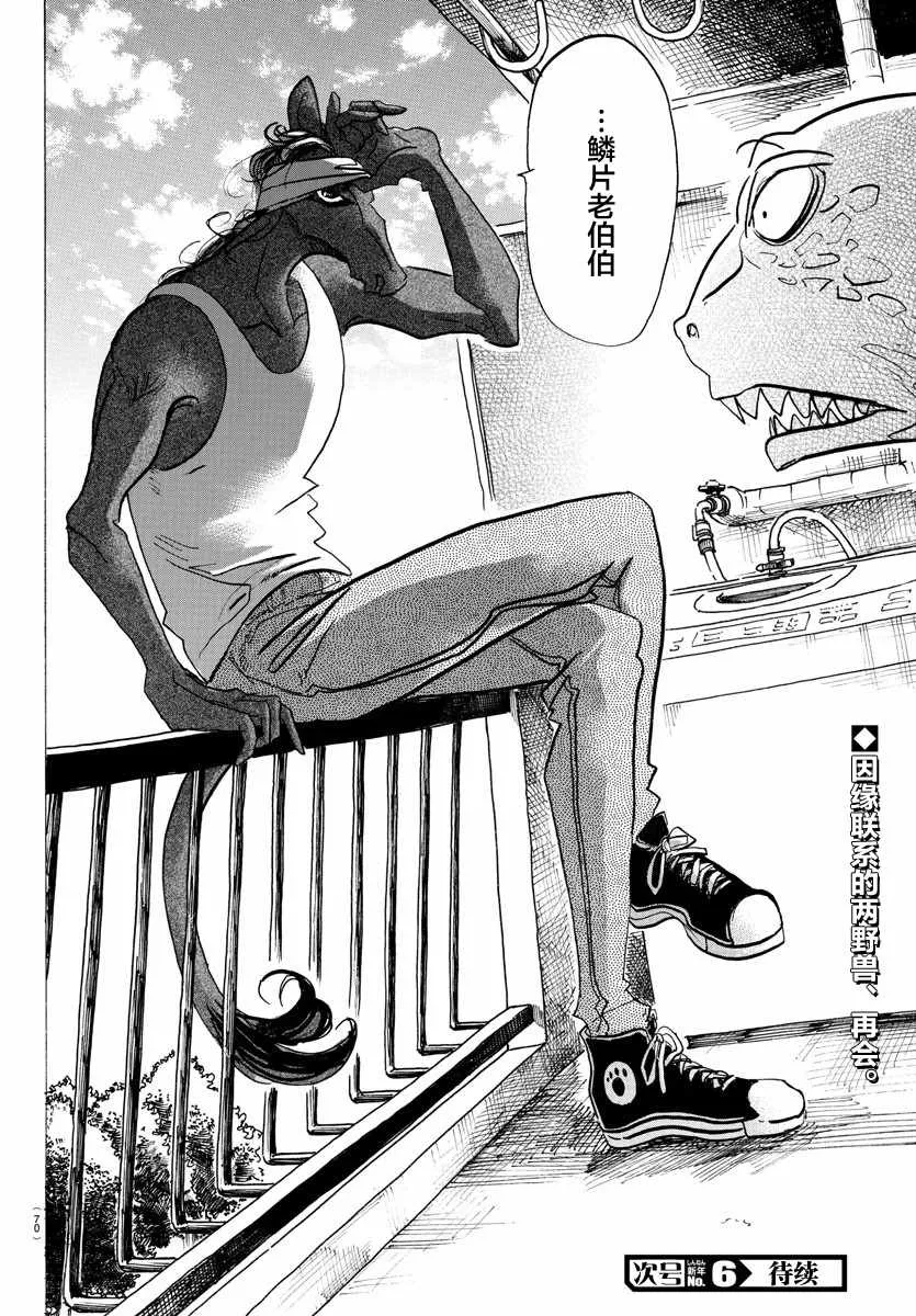 第111话 第19页