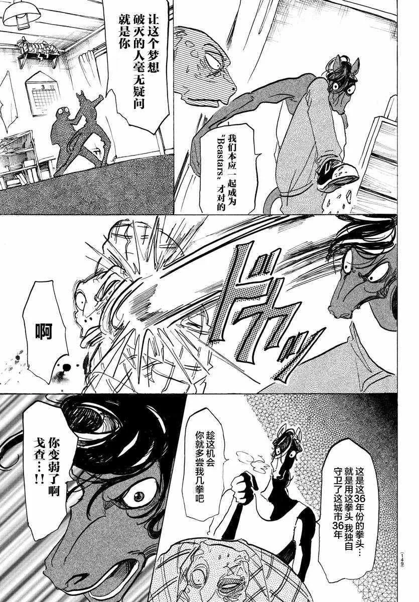 第112话 第12页