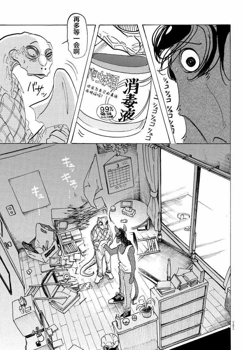 第112话 第14页