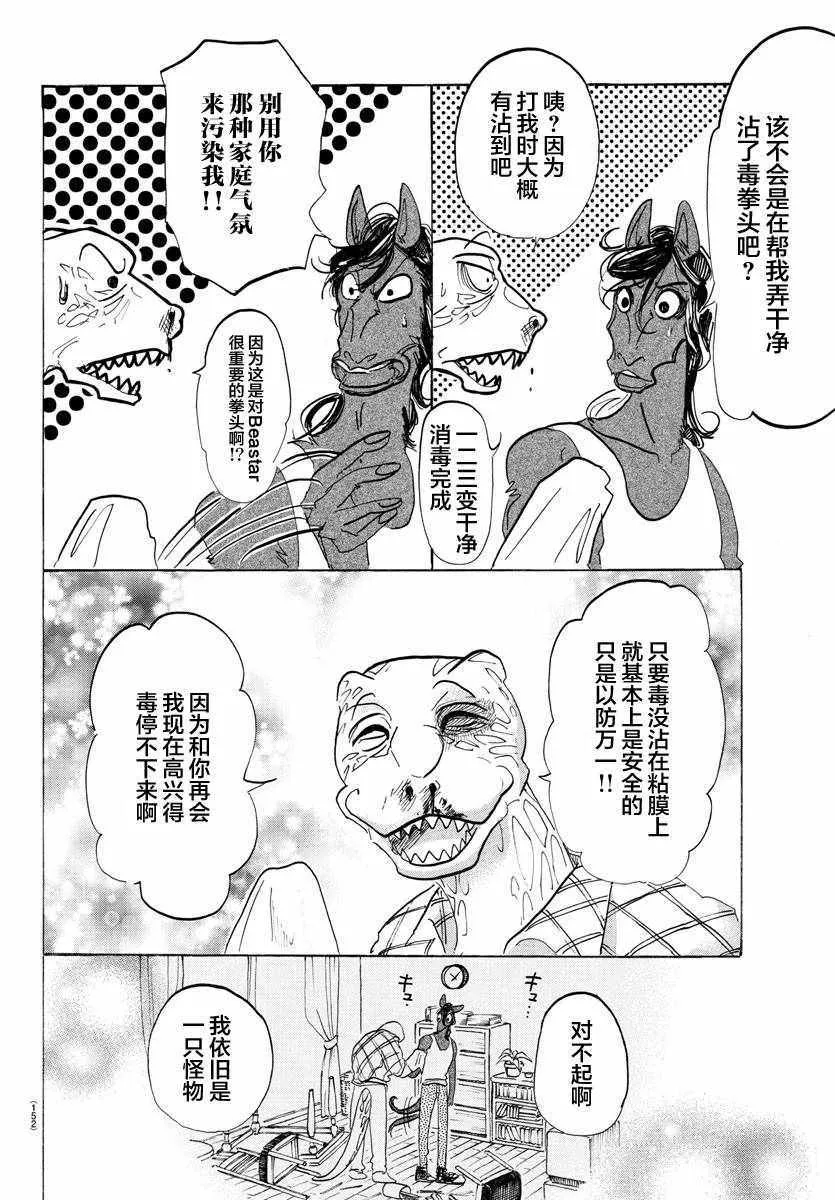 第112话 第15页