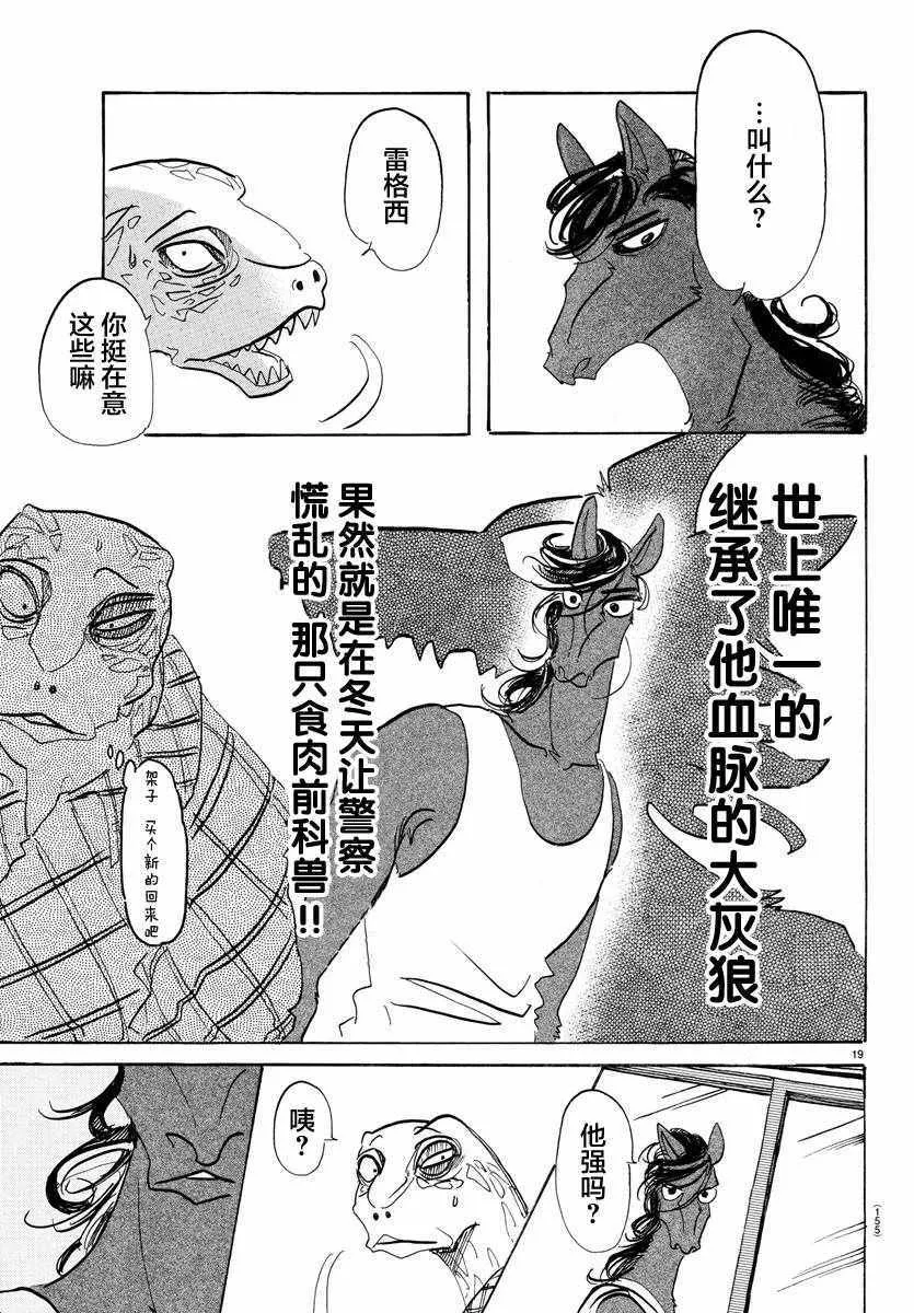 第112话 第18页