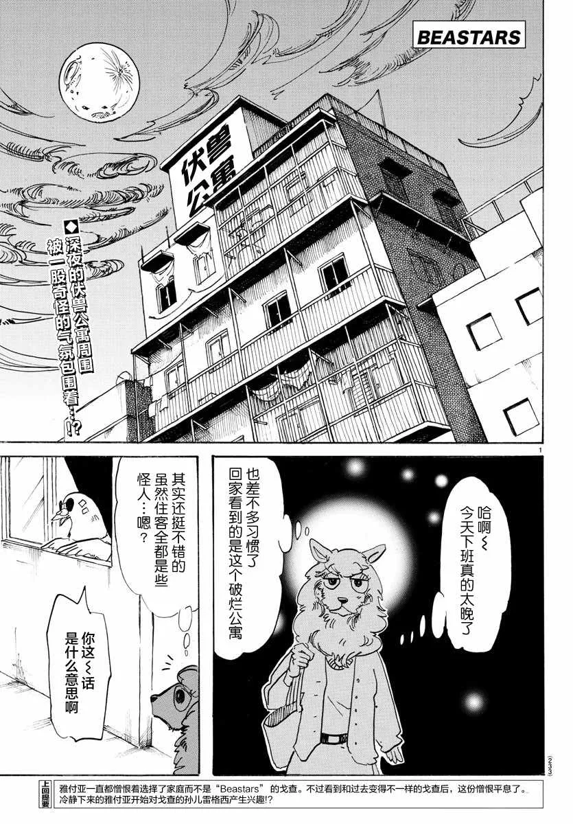 第113话 第1页