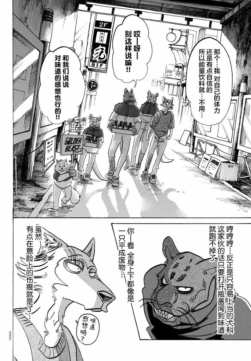 第113话 第9页