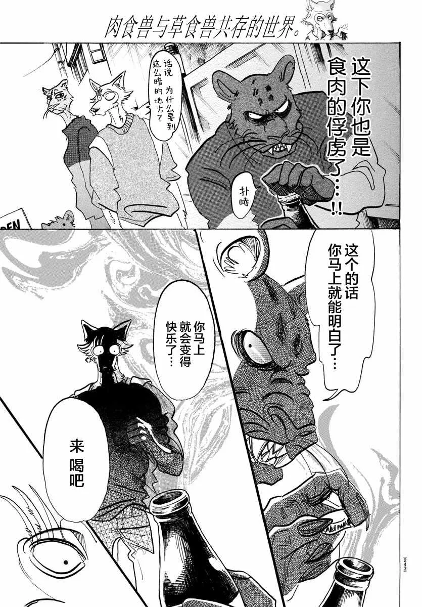 第113话 第10页