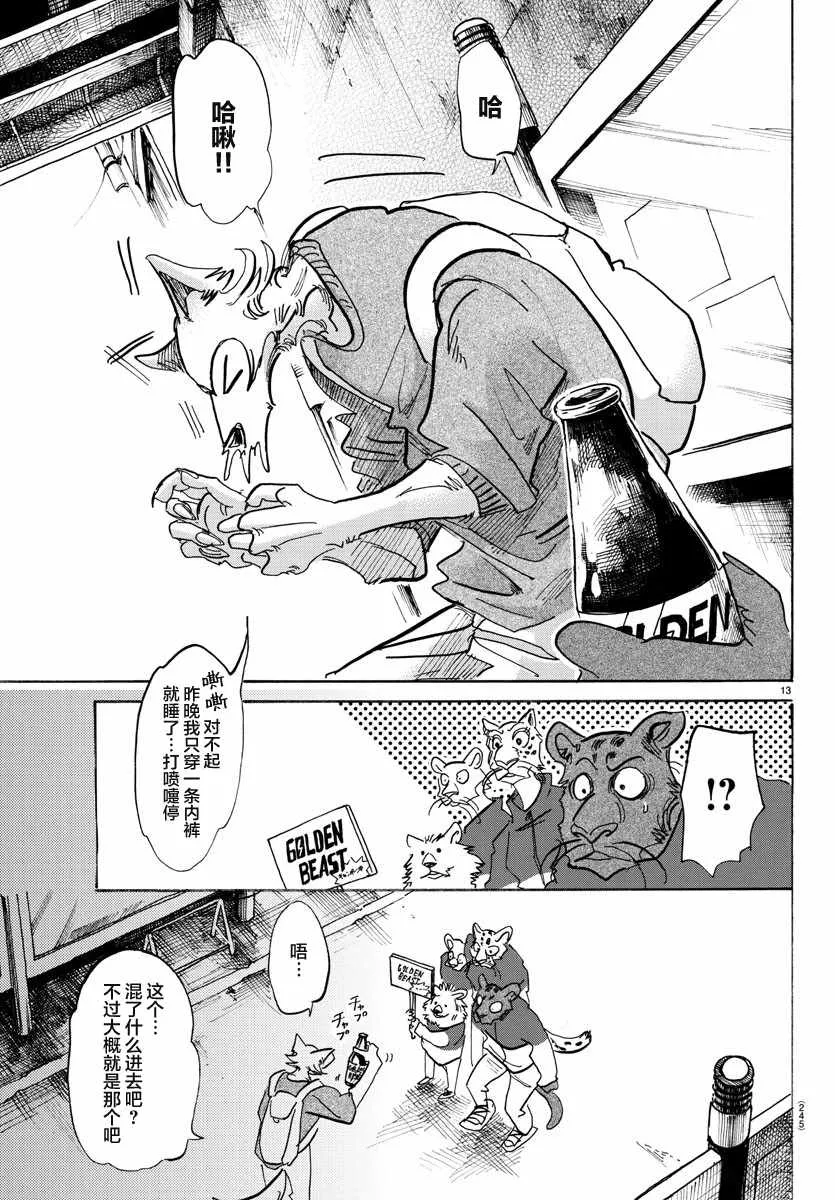 第113话 第12页