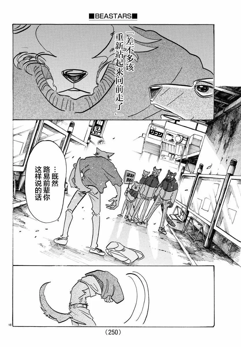 第113话 第16页
