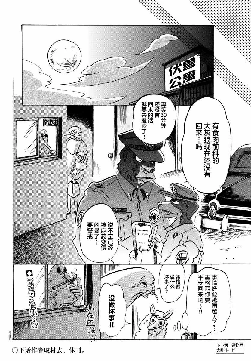 第113话 第18页