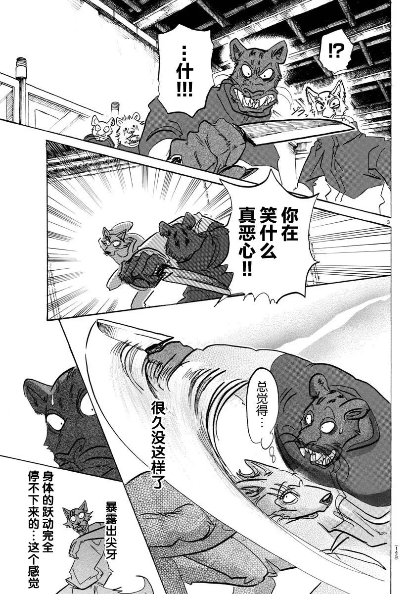 第114话 第3页
