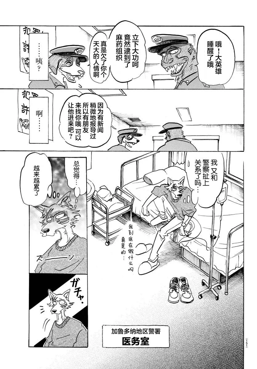 第114话 第9页