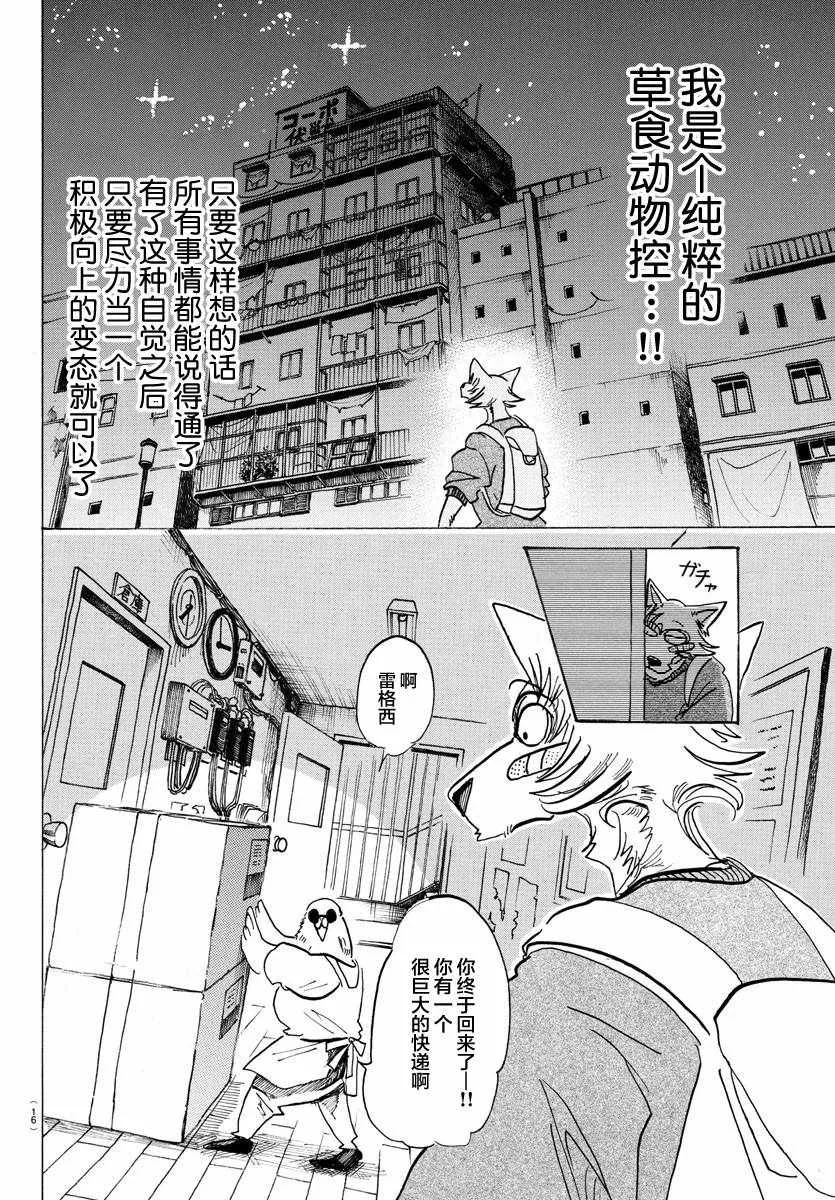 第115话 第3页