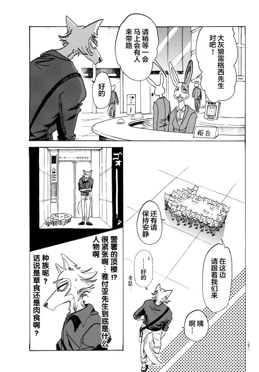 第116话 第15页