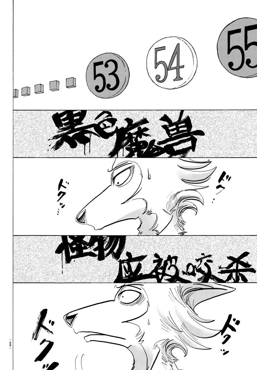 第116话 第16页