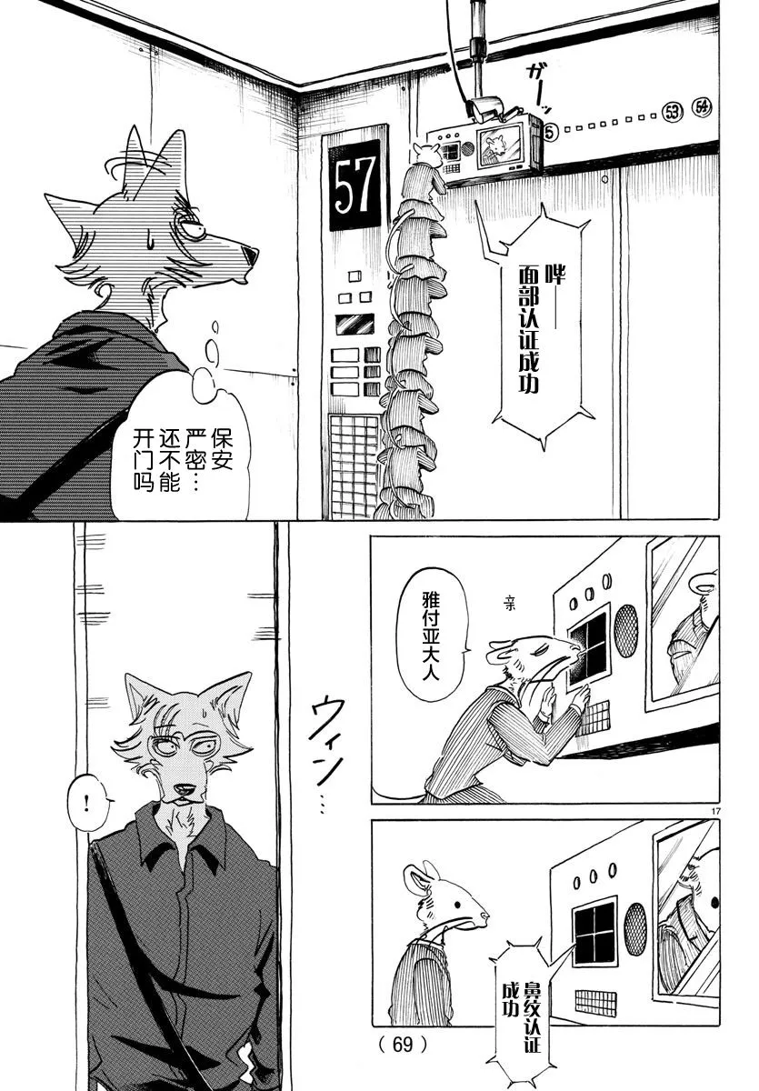 第116话 第17页