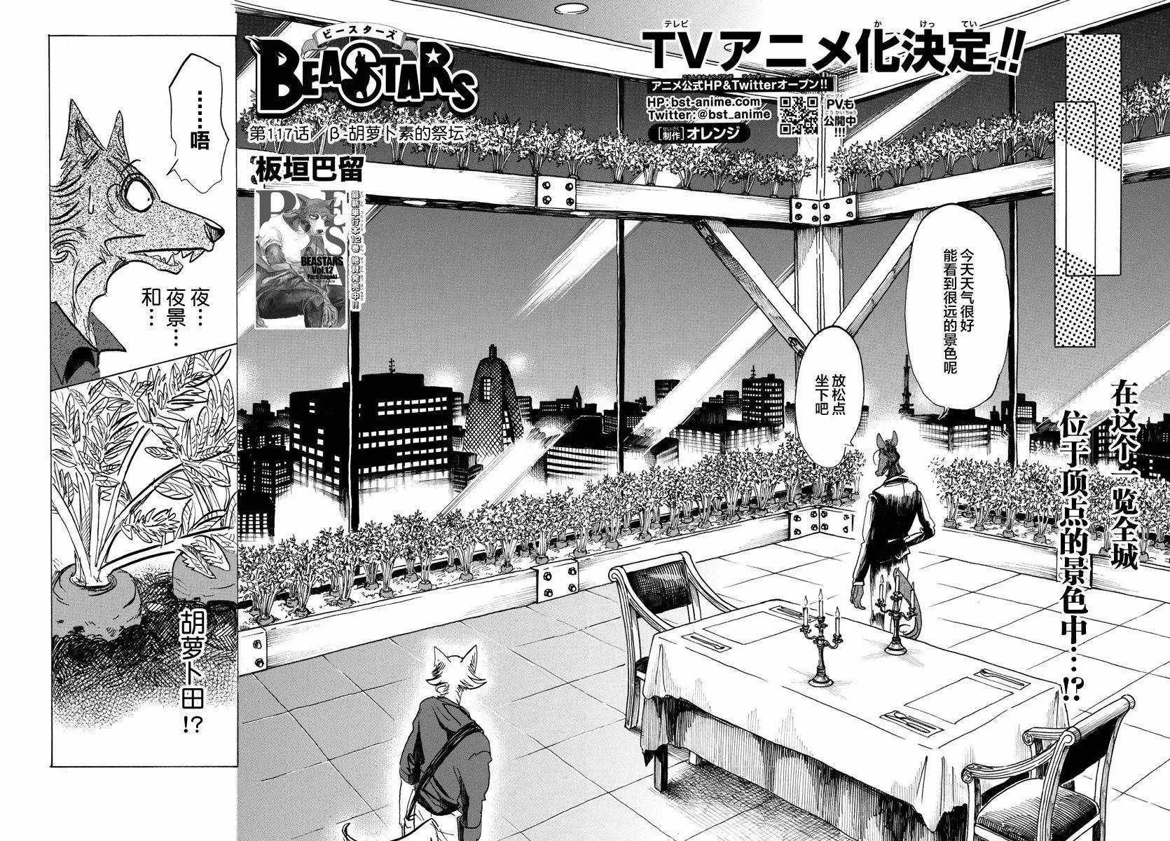 第117话 第2页