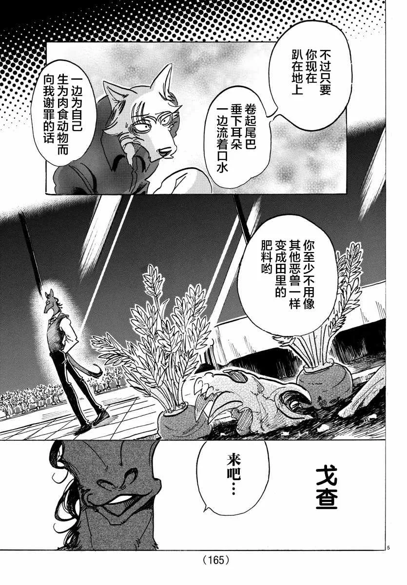 第118话 第5页