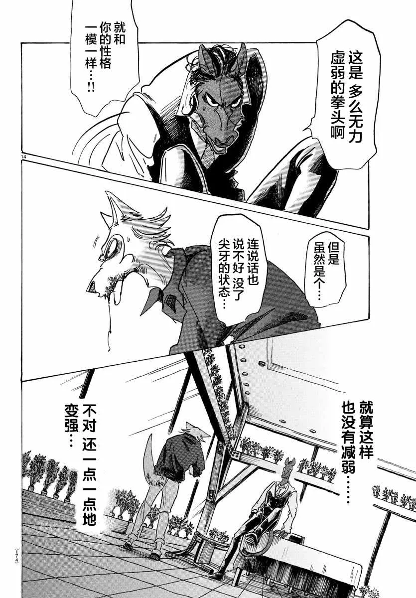 第118话 第13页