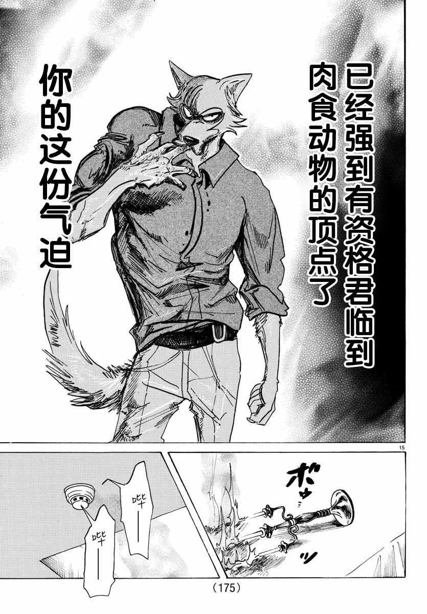 第118话 第14页