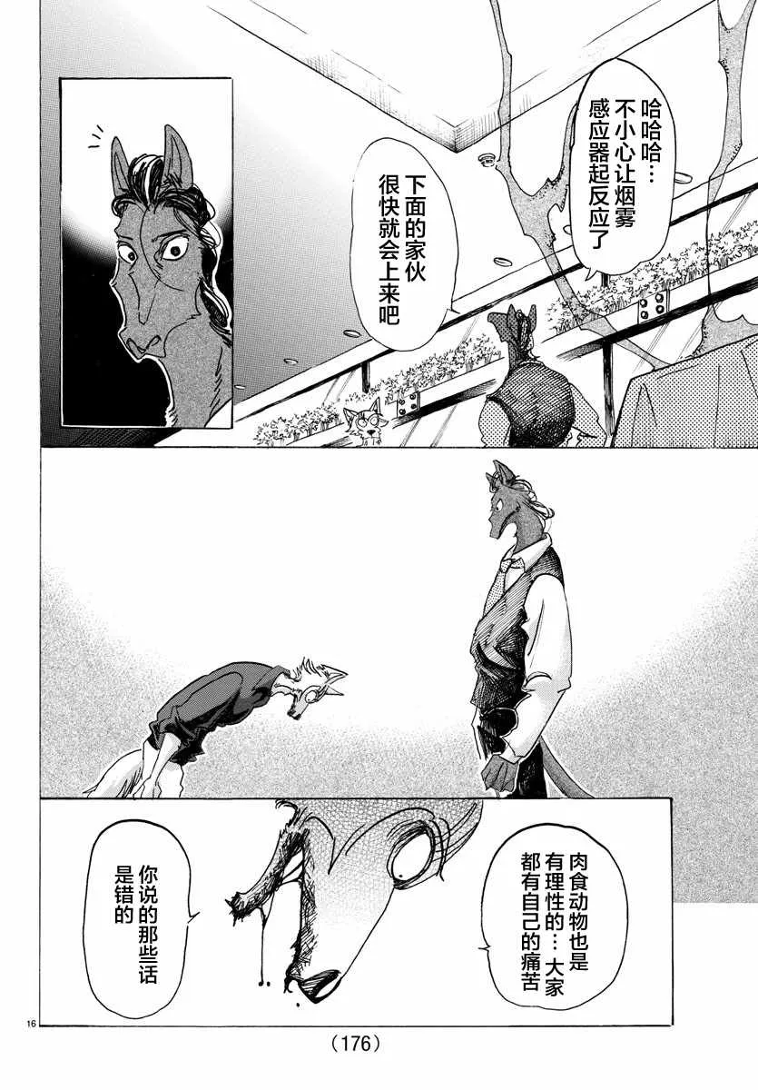 第118话 第15页