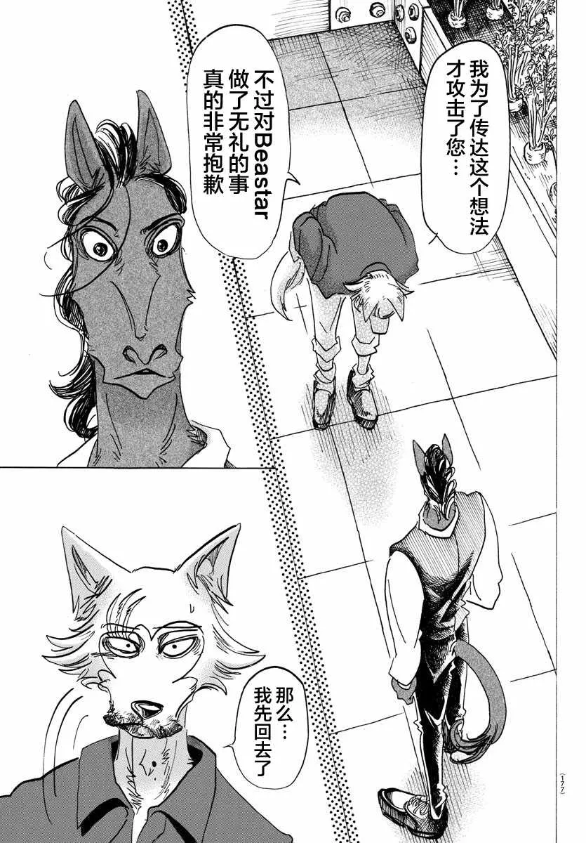 第118话 第16页