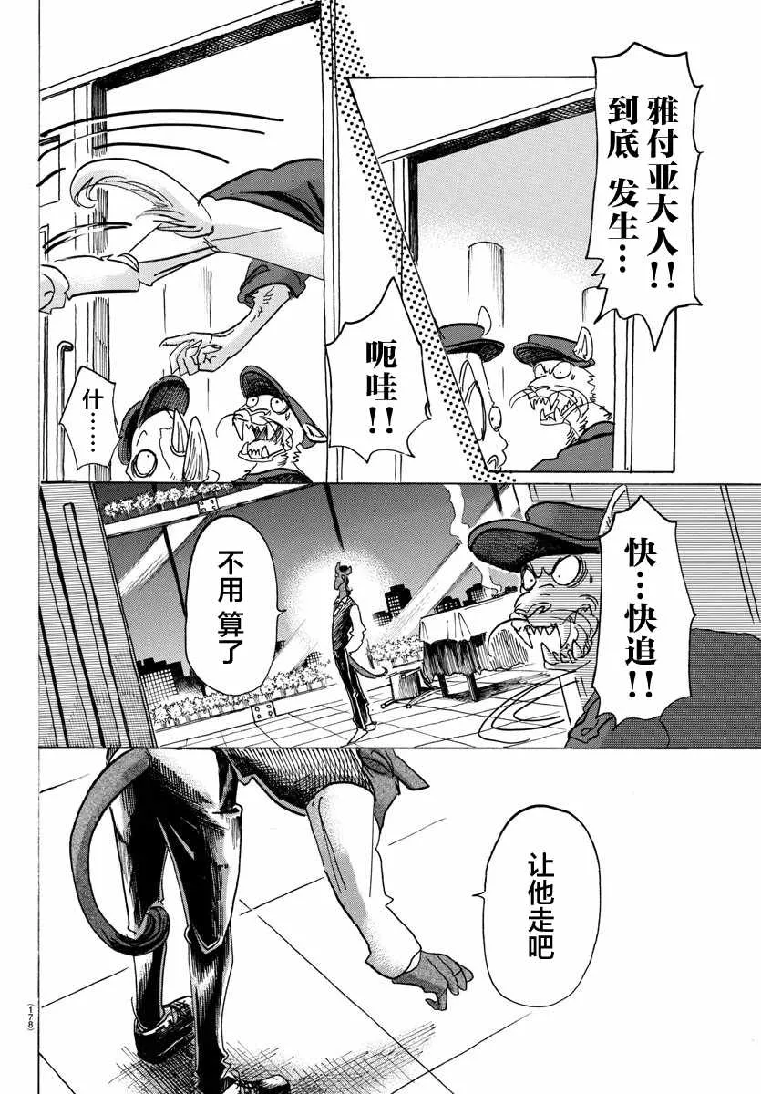 第118话 第17页